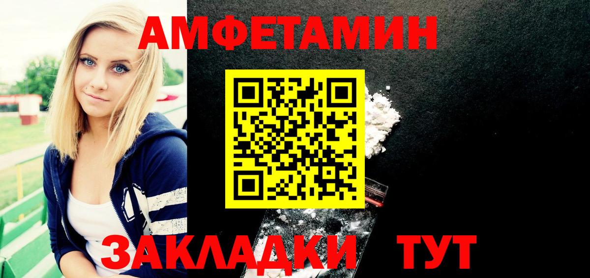 АМФЕТАМИН 98% Донецк