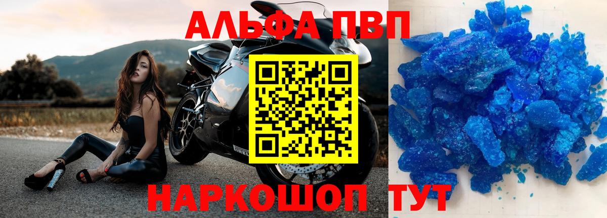 A-PVP СК  Вход с VPN  Донецк  APVP мука  Alpha PVP СК 