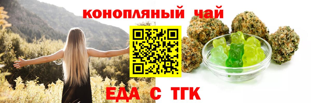 Canna-Cookies марихуана  Вход с VPN  Донецк 