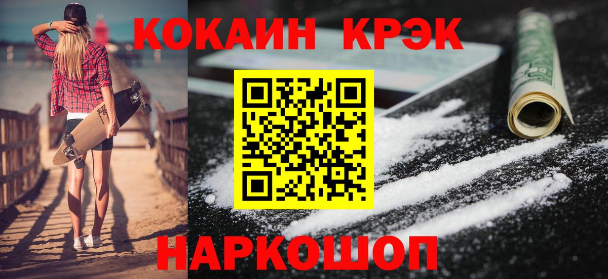 Cocaine FishScale Донецк