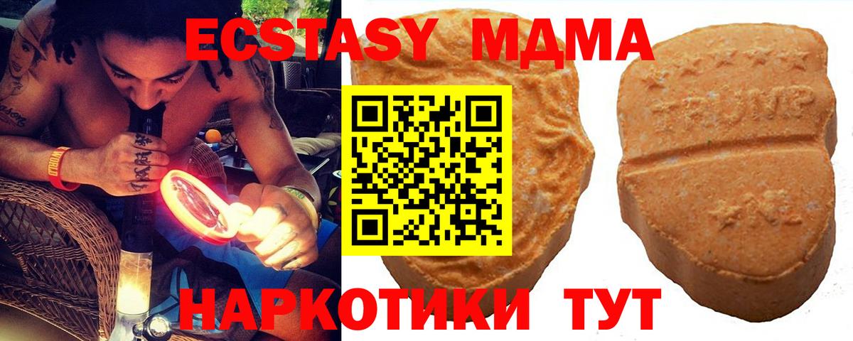 Экстази 250 мг Донецк
