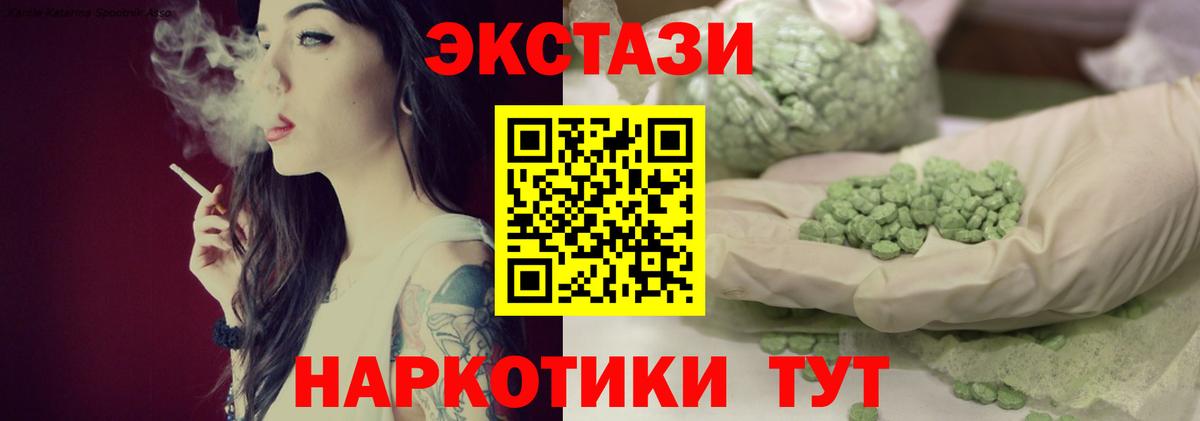 МЕГА зеркало  Вход с VPN  Ecstasy  Донецк  ЭКСТАЗИ XTC 