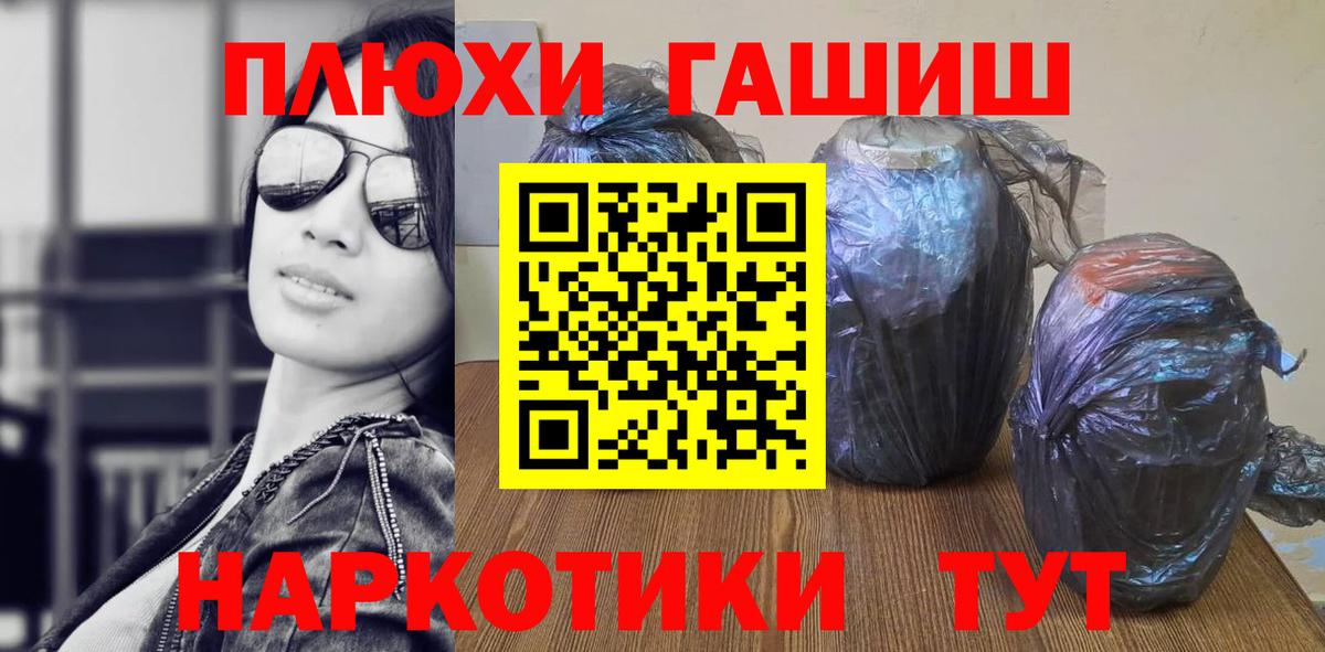 Донецк  Гашиш Изолятор  Гашиш Cannabis  закладка  Вход с VPN 