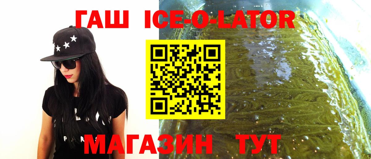 ГАШИШ Изолятор Донецк