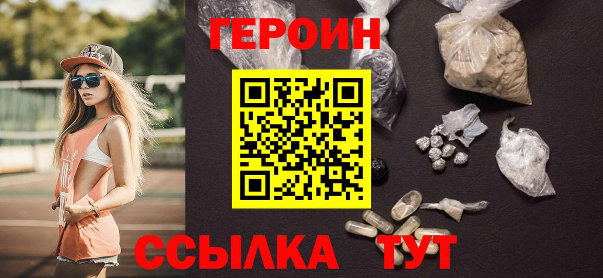 ГЕРОИН герыч Донецк