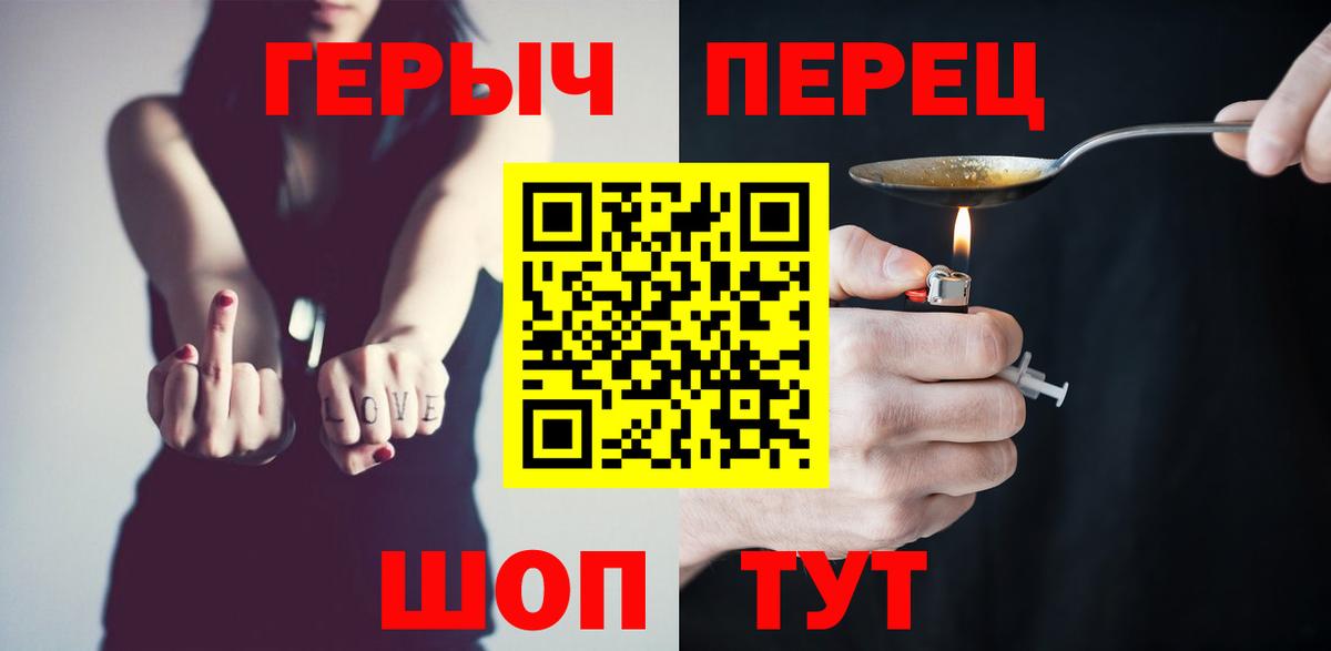 Донецк  ГЕРОИН  Вход с VPN  Героин хмурый 