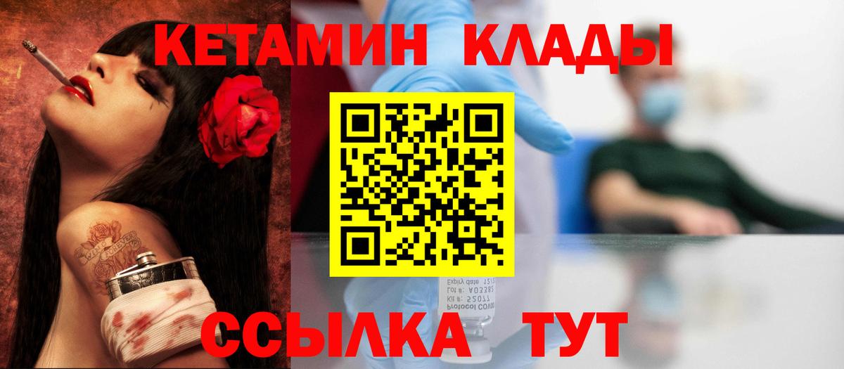 Донецк  КЕТАМИН VHQ  КЕТАМИН VHQ  Вход с VPN 