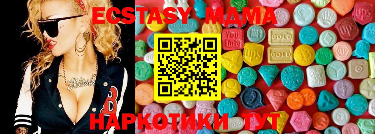 МДМА Molly  МДМА кристаллы  Вход с VPN  Донецк 