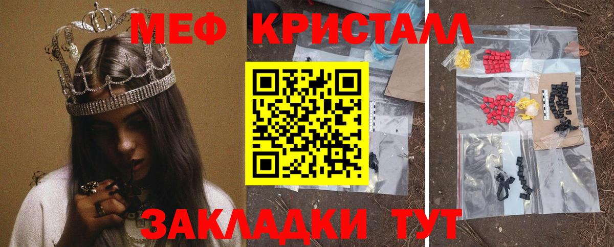 Донецк  Мефедрон  Вход с VPN  Мефедрон мука  Мефедрон кристаллы 