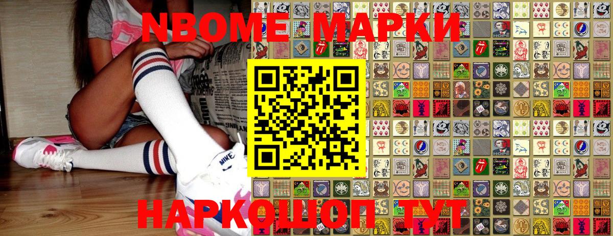 Марки 25I-NBOMe  Вход с VPN  Донецк  Марки NBOMe 1,8мг 
