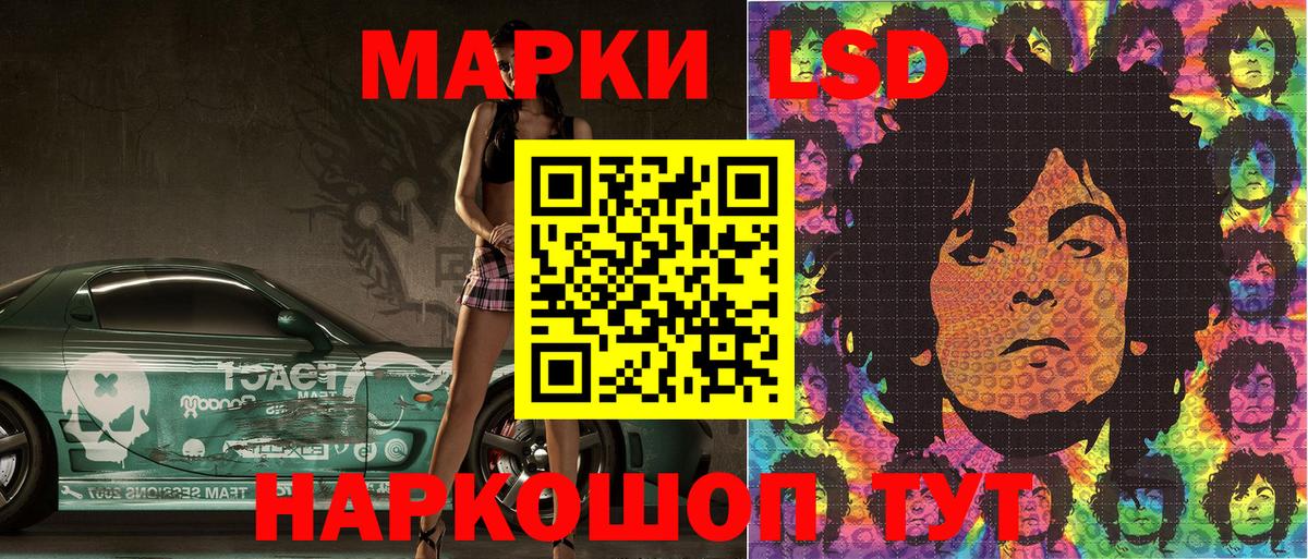 Наркотические марки 1,8мг Донецк