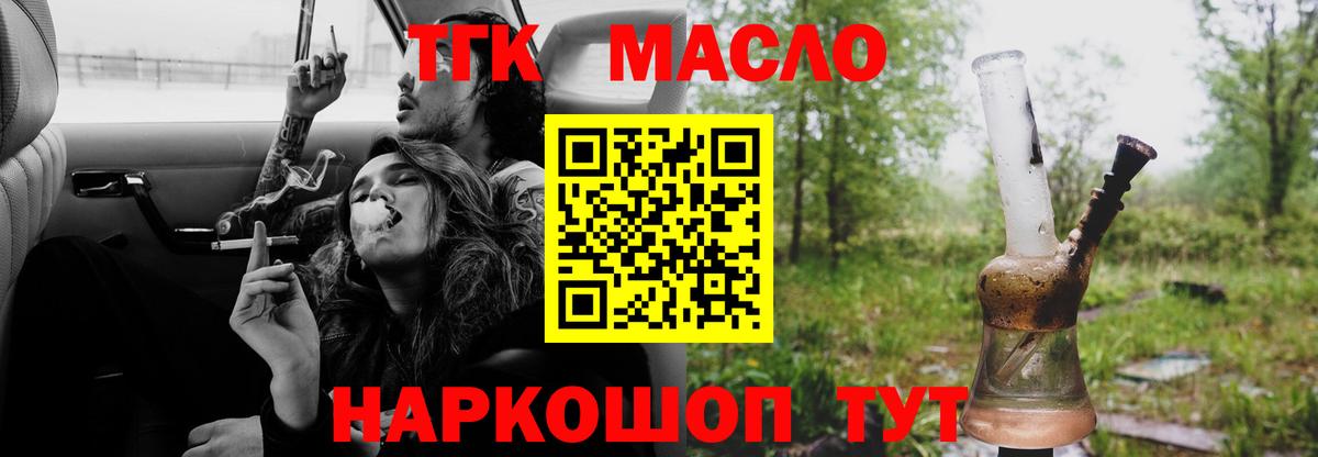 ТГК жижа Донецк