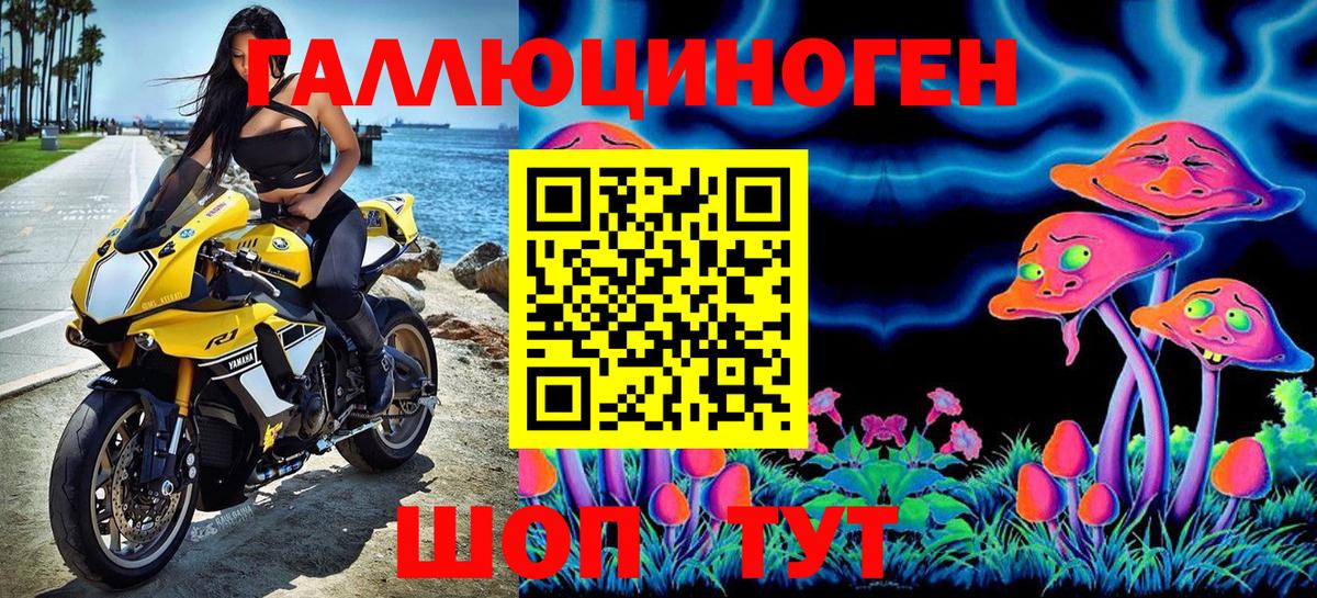 Галлюциногенные грибы Magic Shrooms Донецк