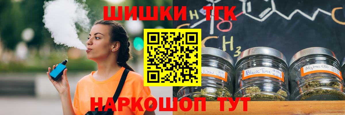 Бошки Шишки Ganja Донецк